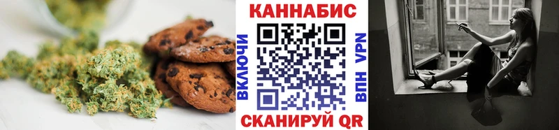 Печенье с ТГК марихуана  Рудня 