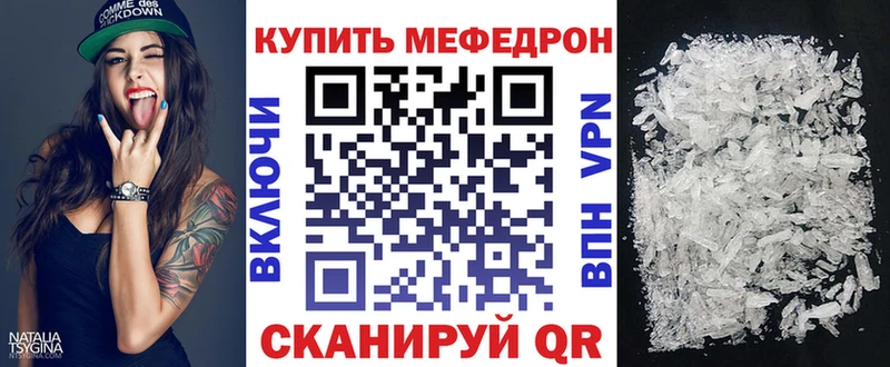 МЯУ-МЯУ mephedrone  Рудня 