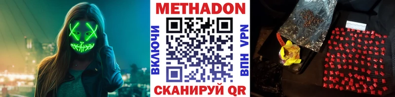 МЕТАДОН кристалл Рудня