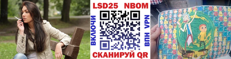 Марки NBOMe 1,5мг Рудня